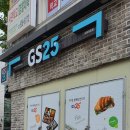 지에스25 대치희망점 이미지