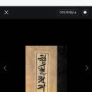 청일전기