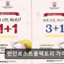 김해 골프용품 런던로스트볼 런던로스트볼팩토리 가야CC점 24시간 무인 매장 편리함 최고