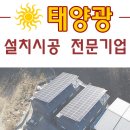 오정동 태양광발전소 네이버블로그
