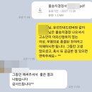명보부동산중개 | 재개발 조합원명부 개인정보보호법 위반 사건, 불송치로 방어성공한 사례