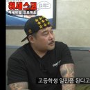 건달을 꿈꾸는 일진들에게 일침을 가하는 전직 전국구 건달 이미지