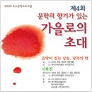 문학과 함께하는 시낭송 이미지