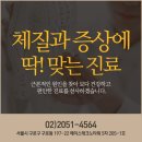 나비에스한의원