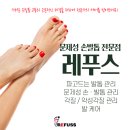 레푸스 구로점 이미지