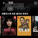 Madame Web | [넷플릭스] 영화 마담 웹(Madame Web) 후기