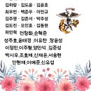 1332기 극기주 셋째날!!~ 불가능을 모르는 전천후 해병이다!! 악ㆍ악ㆍ악 응원은 이어갑니다!! 댓글로 등불을 밝혀주세요 이미지