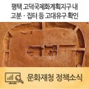 해창리고덕국제화계획지구 이미지