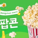 동춘초등학교 네이버블로그