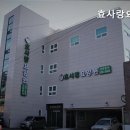 효사랑요양원 - 성남시 중원구 | 효사랑요양원