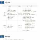 [부영 채용]부영 채용 부영호텔&리조트 각부문 신입/경력 모집(4/24~5/3) 이미지