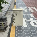cafe NARIRANG 이미지