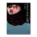 유쾌한 하녀 마리사 이미지