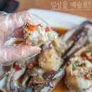 우미한우농장 | 시흥 맛집 : 우미게장 - 밥도둑이 여기있네