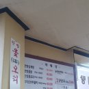 계동회관 | 계산동 계산시장 근처 더덕 오리주물럭 맛집 계동회관 내돈내산