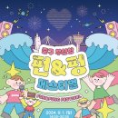 샌럽잇 이미지