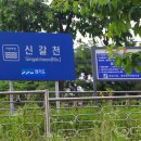 신갈천 상갈동 이미지