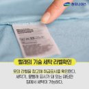 청호세탁소 이미지