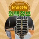 틴휘슬 | 색리마 리버브 마이크 사용해보니 기대 이상