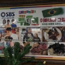 26470-01-21-358 | 홍대 맛집 이빠네마그릴 홍대점 홍대 맛집 이빠네마그릴, 고기 질이 뛰어나다