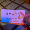 월성모텔 이미지