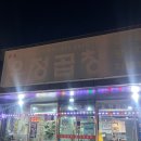 우정곱창성산점