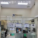 굿모닝보청기 태릉입구점 이미지