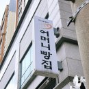 엄마손빵집 | [제주] 공항근처 빵맛난집 ➡️ 어머니빵집 ✔️두쫀쿠는 안샀지만 두쫀쿠파는 제주빵집 내돈내산후기