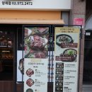 장한한우 | 정육식당 양재점&#34; 가성비 1++ 투쁠 암소 한우 양재역 맛집, 양재 한우 추천 (순정모듬, 된장한뚝배기 후기)