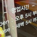 미채원양갈비양꼬치