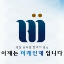 이동미래인재학원