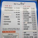 UR(속초시)-[떡밭재로]-상-2 | [맛집] 속초 물회 3대 맛집, 속초아이가 보이는 '속초항아리물회'
