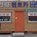 영일운수 이미지