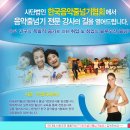 초등 음악줄넘기 이미지