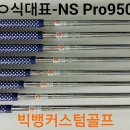 빅뱅 커스텀 골프 이미지