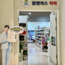 늘푸른하늘약국 | 의정부 창고형약국 아나키아 2층 팜벤저스 후기