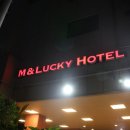 엠앤럭키호텔 | 종로3가역모텔 엠앤럭키호텔 숙박 후기!