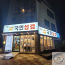 국민대패 이미지