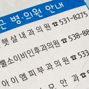 코뿔소이비인후과 | 코뿔소 이비인후과 오픈런 아기 중이염