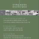 리아입시컨설팅학원