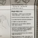 다이소 남자아이 장난감 추천 &lt;가리온 체인저&gt; + 베이직핵슬 추가 구매 후기