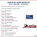[쇼트트랙]2025/2026 ISU 월드투어 제4차 대회-제1일 예선 생중계(2025.11.27-30 NED/Dordrecht) 이미지