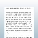 이씨의 배수민 영화 러블리즈 서지수 출연 25년개봉 이미지