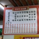 금성각 | 대전 가오동 중식맛집 배달맛집 아빠단골집 <금성각> 내돈내산 후기