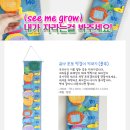 see me grow 내가 자라는 걸 봐주세요~ 포토 키재기 + 영국 elc 정품 우든브릭스 블럭 이미지