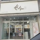 손수청과