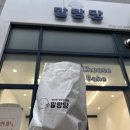아지야과일가게포항 | [포항] 센스 있는 포항 선물 추천! 대왕과일모찌 가득한 이동 '말랑당' 포장 솔직후기
