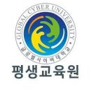 글로벌사이버대학교 이미지