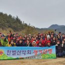 제188차 정기산행 및 시산제 결산내역(구미 베틀산) 이미지