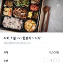 인사동6842고기밥상 - 종로구 인사동길 30-14 | 인사동6842고기밥상
